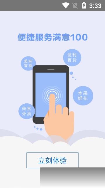 邑居安卓版下載 v1.3.0最新版免費獲取指南