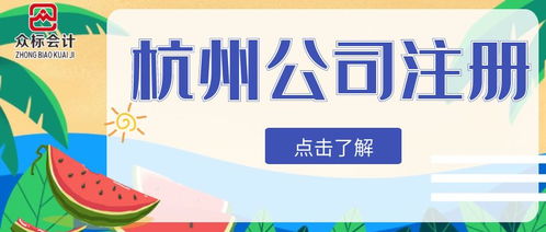 杭州辦理外資ICP經(jīng)營許可證全攻略 條件、流程與關(guān)鍵要點(diǎn)