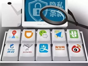 十大常用App隱私條款評審結果出爐，用戶個人信息保護迎來新規范